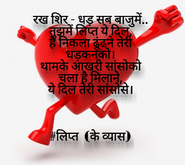Hindi Shayri by Ketan Vyas : 111528242