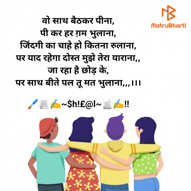 Hindi Shayri by Shital : 111528252