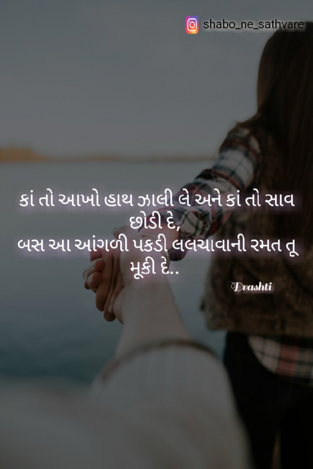 Gujarati Blog by Drashti.. : 111528285