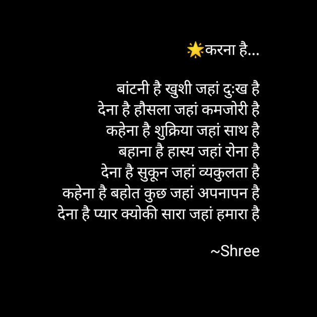 Hindi Quotes by Shree...Ripal Vyas : 111528308
