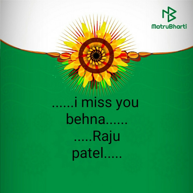 English Shayri by raju patel : 111528315