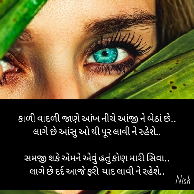 Gujarati Whatsapp-Status by Nish : 111528380