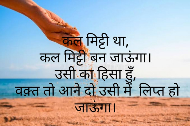 Hindi Thought by Lazy Writer : 111528381