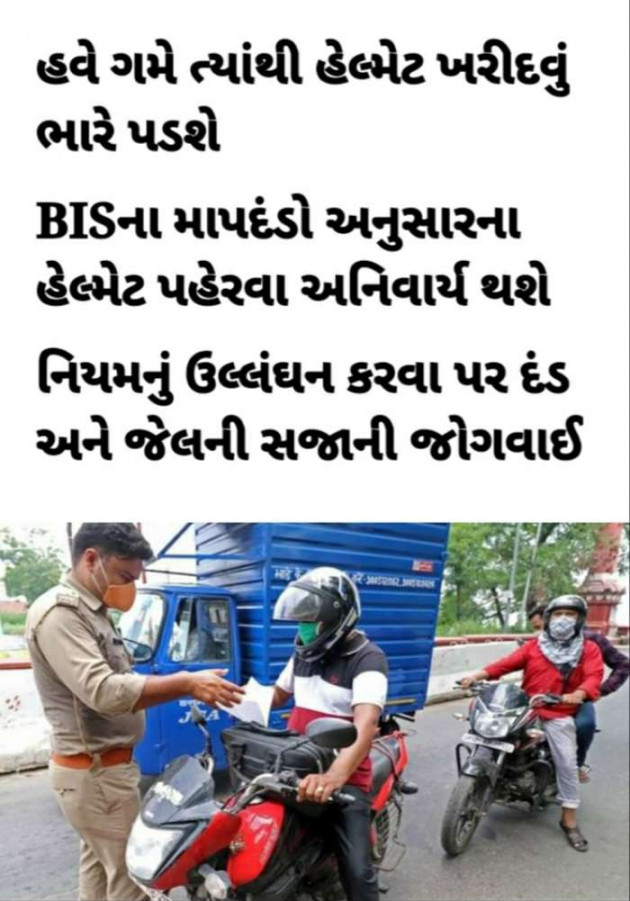 Gujarati News by Harshad Patel : 111528403