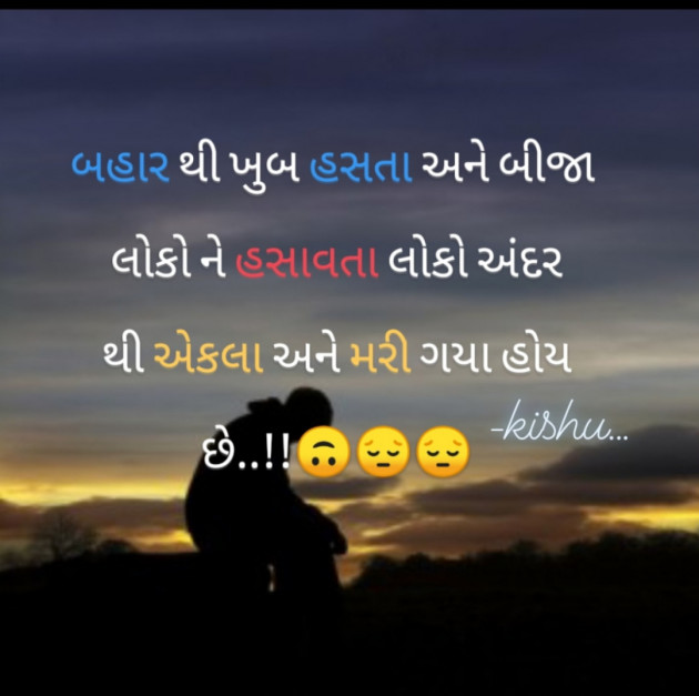 English Shayri by Kisu Patel : 111528482