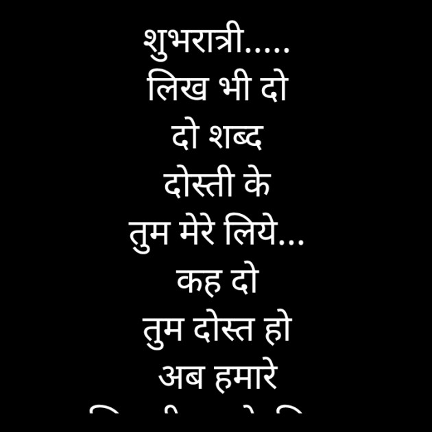 Hindi Good Night by Shailesh Jani : 111528483