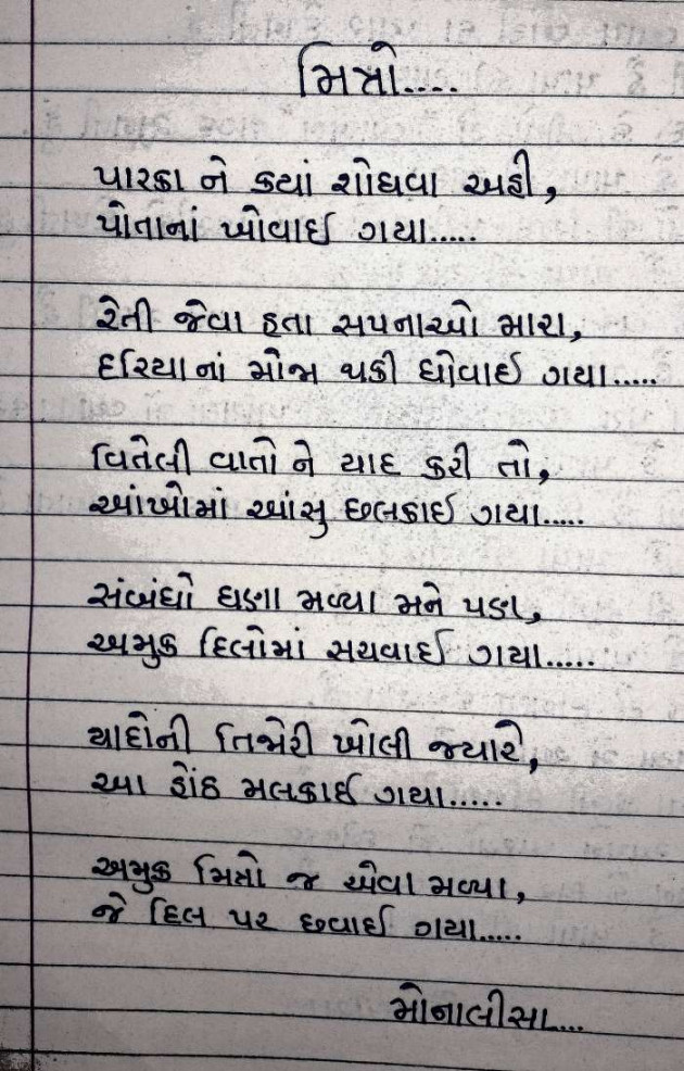 Hindi Poem by Lioness of Gujrat : 111528504