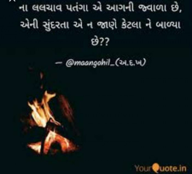 Gujarati Blog by RajniKant H.Joshi : 111528546