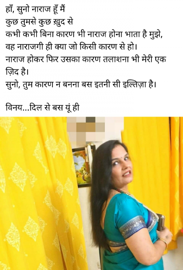 Hindi Thought by Vinay Panwar : 111528552