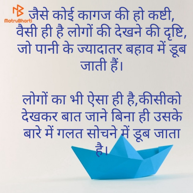 Hindi Thought by Aarti bharvad : 111528612