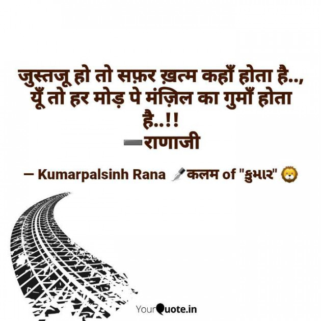 English Shayri by KUMARPALSINH RANA : 111528635