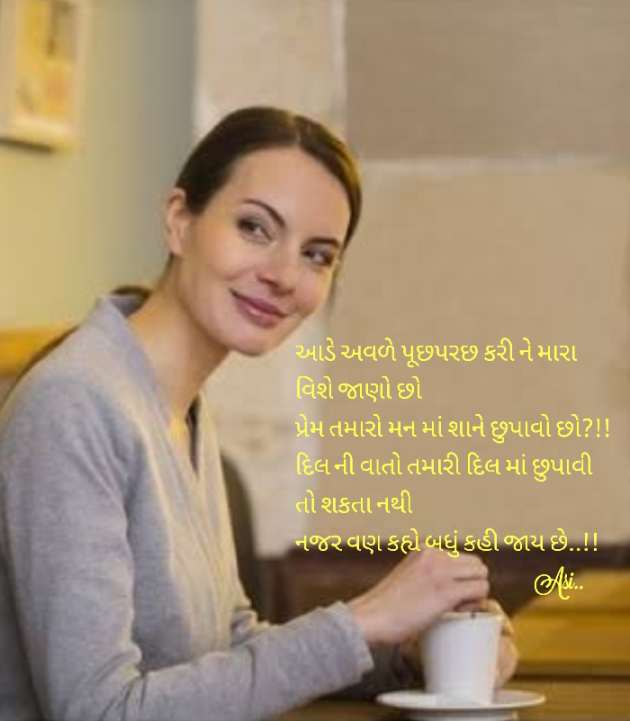 Gujarati Blog by Asmita Ranpura : 111528653
