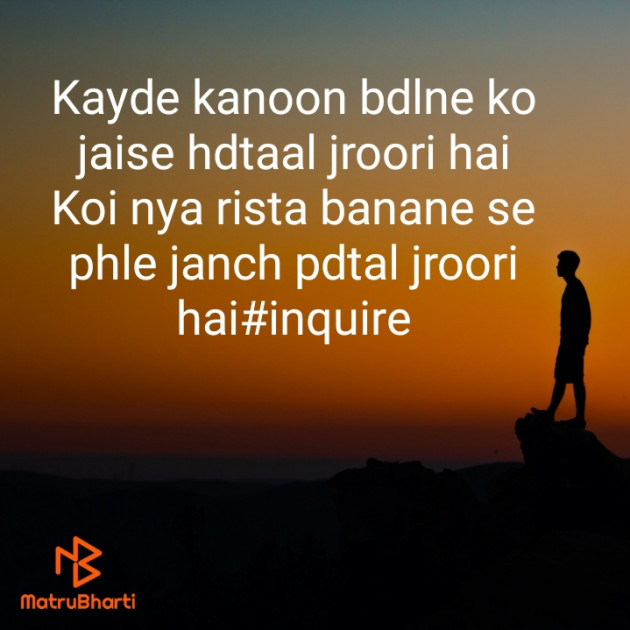 Hindi Thought by Shruti : 111528743