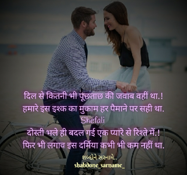 Hindi Whatsapp-Status by Shefali : 111528769