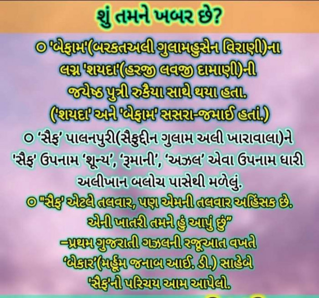 Gujarati Questions by Bhailu Mer : 111528771