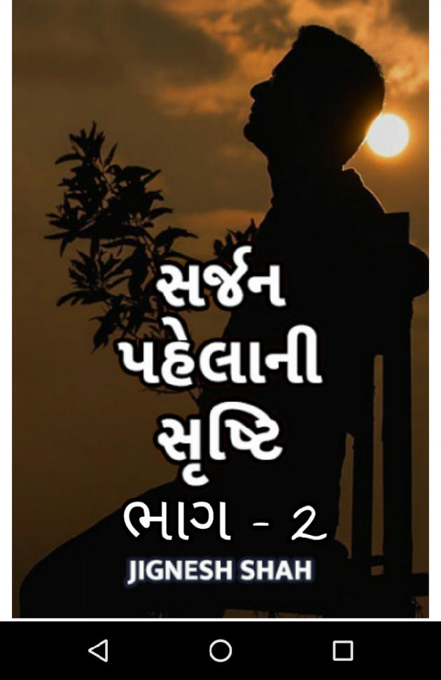 Gujarati News by Jignesh Shah : 111528772