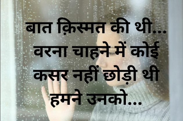 Hindi Whatsapp-Status by Krutika : 111528781