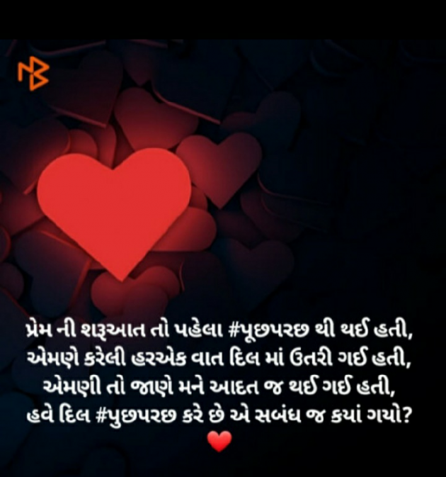 Gujarati Shayri by pankti solgama : 111528790
