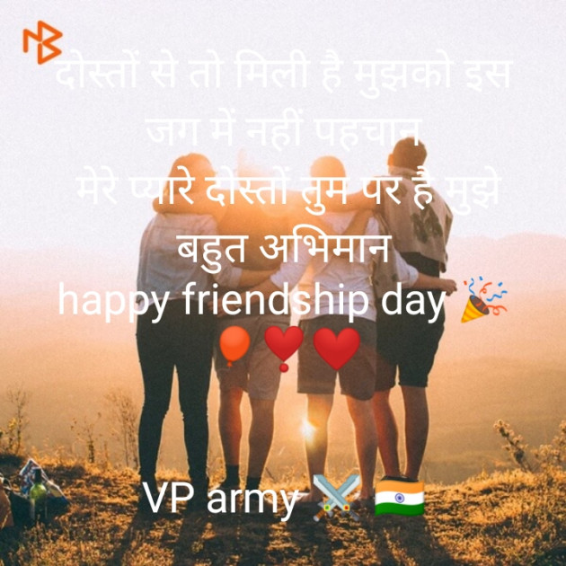 Hindi Thought by Vipin Prajapati ‍️‍️‍️‍️‍️‍ : 111528833