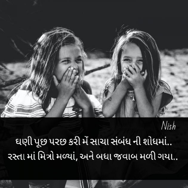 Gujarati Shayri by Nish : 111528847