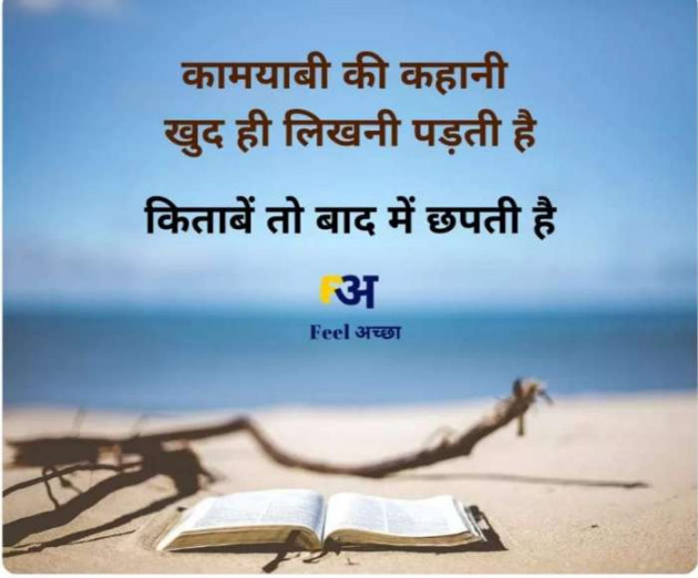 Gujarati Motivational by Kanabar Samir : 111528946