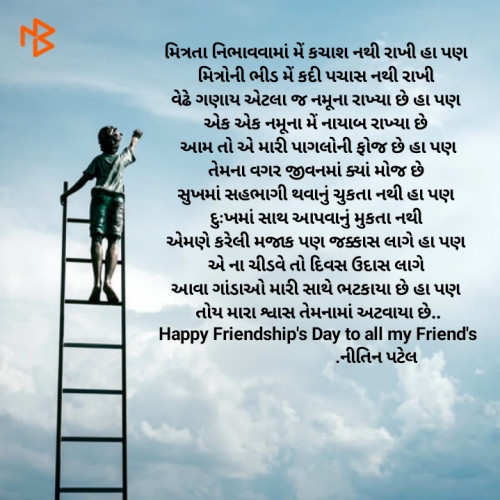 Post by Nitin S Patel on 02-Aug-2020 09:41am