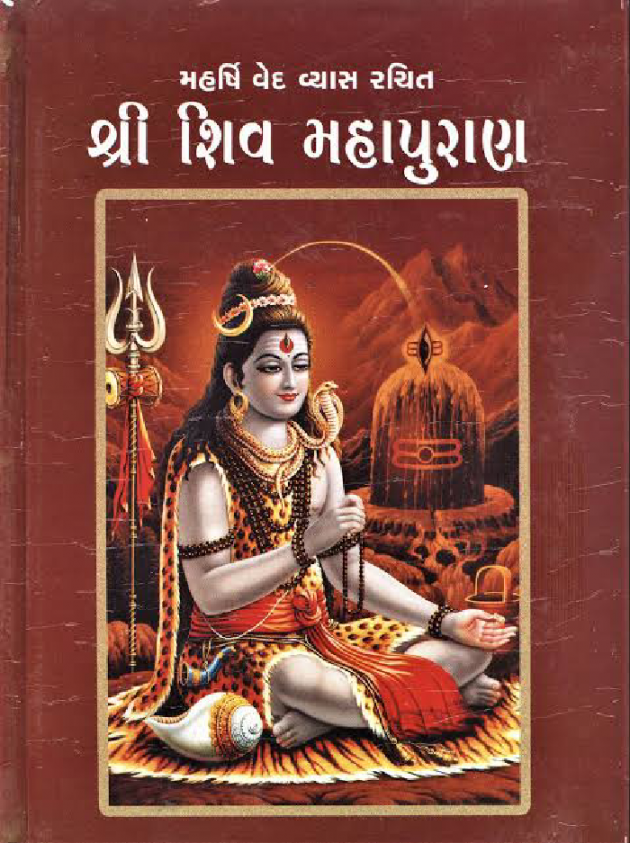 Gujarati Religious by Kamlesh : 111528959