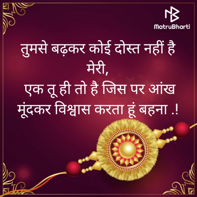 Hindi Thought by Praveen Kumar Pappu : 111529072