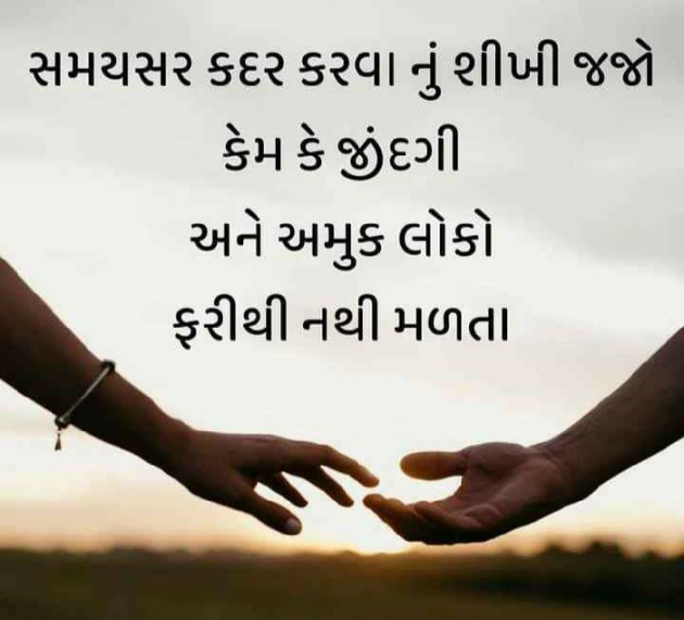 Gujarati Motivational by Kamal : 111529105