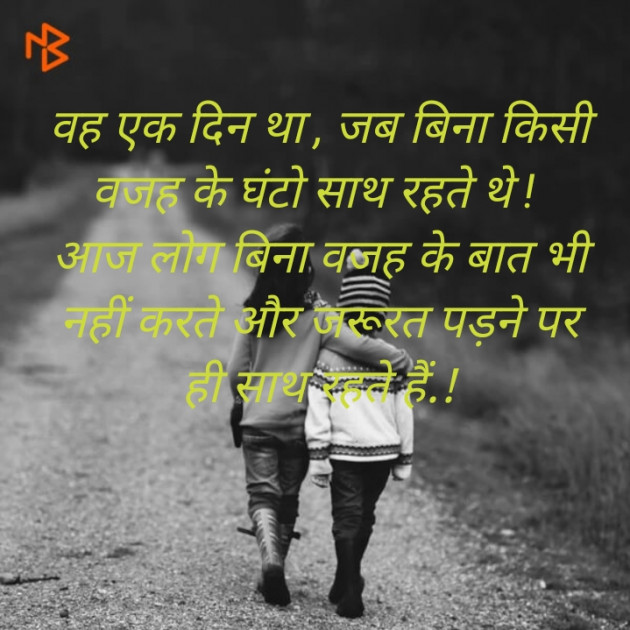 Hindi Thought by Praveen Kumar Pappu : 111529125