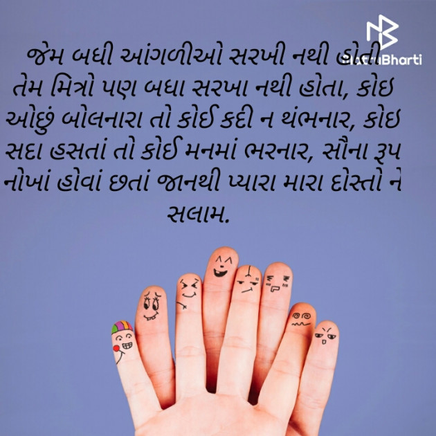 Gujarati Motivational by નવસર્જન : 111529127