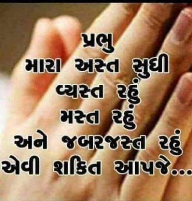 Gujarati Motivational by Rahul : 111529161