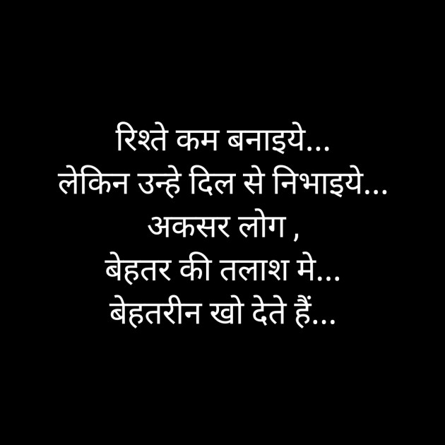 Hindi Whatsapp-Status by Sanjay Singh : 111529189