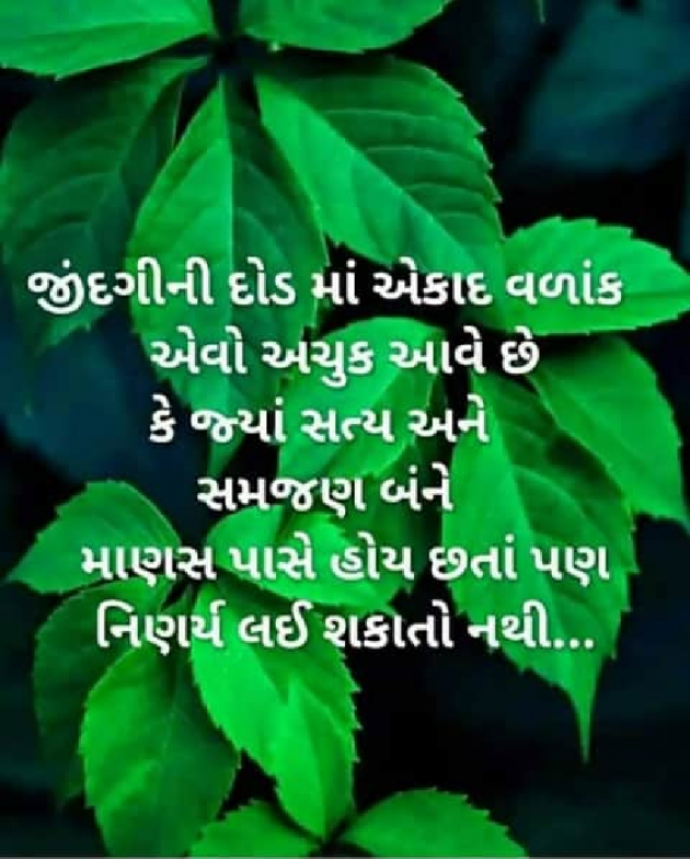 Gujarati Blog by Prem_222 : 111529199