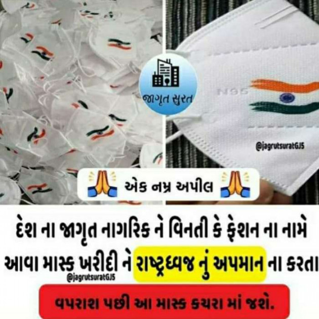 Gujarati News by Harshad Patel : 111529200