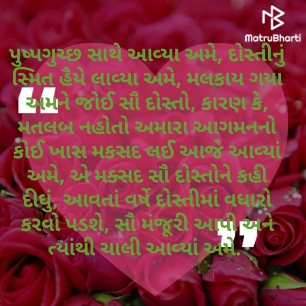 Gujarati Religious by નવસર્જન : 111529201