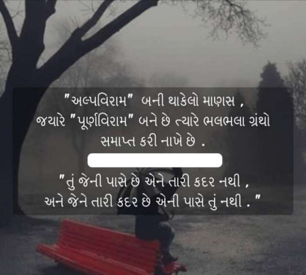 Gujarati Thought by Gohil Raghubha Dedkadi : 111529245