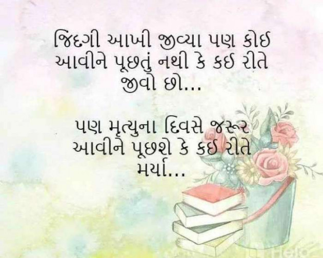 Gujarati Blog by RajniKant H.Joshi : 111529281