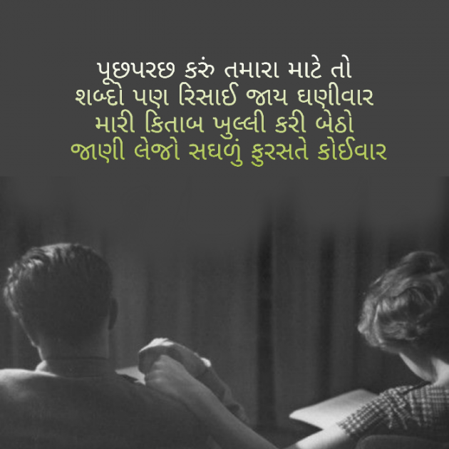 Gujarati Blog by Firdos Bamji : 111529283