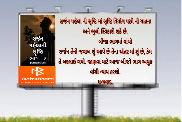 Gujarati News by Jignesh Shah : 111529284