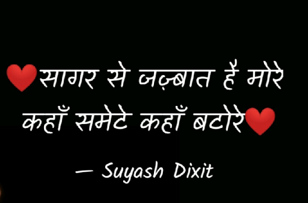 English Whatsapp-Status by Suyash Dixit : 111529296
