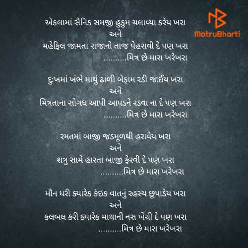 Post by "झરૂખો"️(zarna koladiya) on 02-Aug-2020 02:46pm