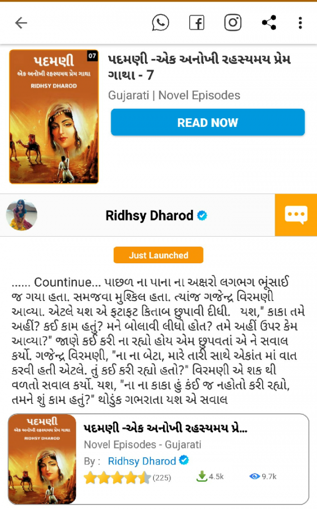 Gujarati Book-Review by Ridhsy Dharod : 111529300