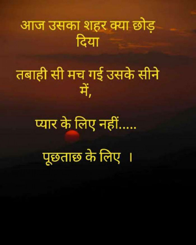 Hindi Quotes by Bhavesh Rathod : 111529335