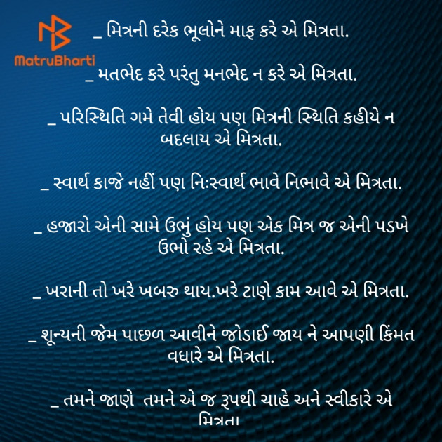 Gujarati Thought by Daxa Parmar Zankhna. : 111529341