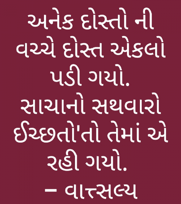 Gujarati Funny by वात्सल्य : 111529343