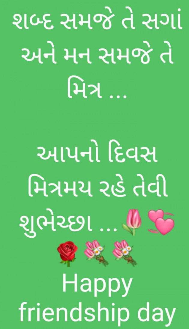 Gujarati Blog by Kotak Sanket : 111529369
