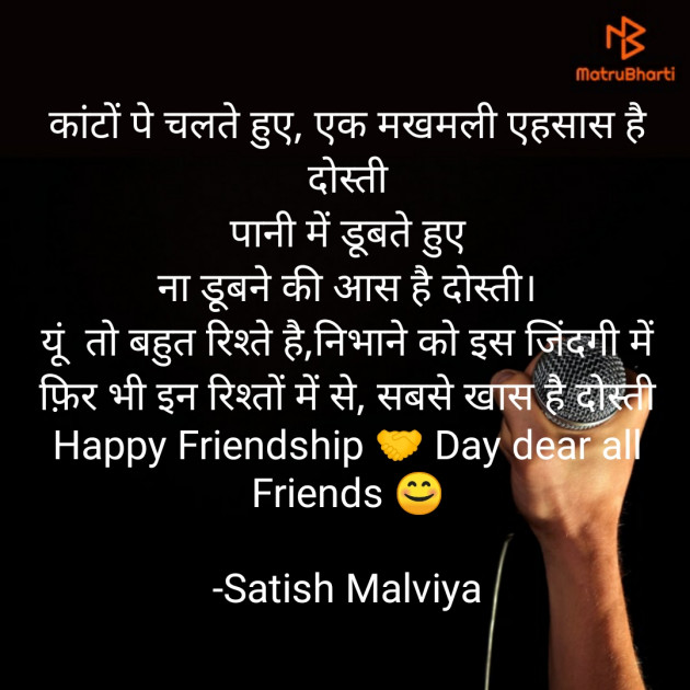 Hindi Whatsapp-Status by Satish Malviya : 111529416