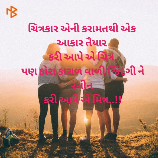 Gujarati Whatsapp-Status by Minal Vegad : 111529442