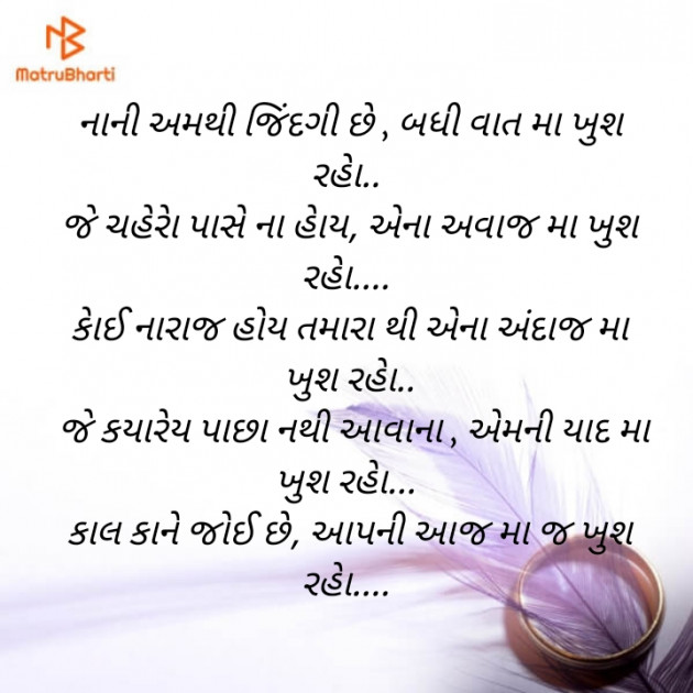 Gujarati Quotes by Hinal Patel : 111529443